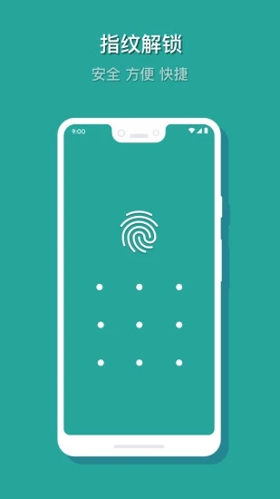 相册保险箱app软件封面