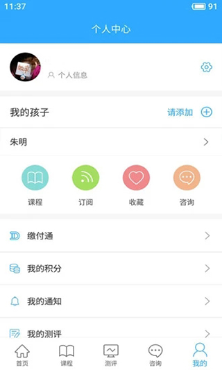 泉家共成长app软件封面