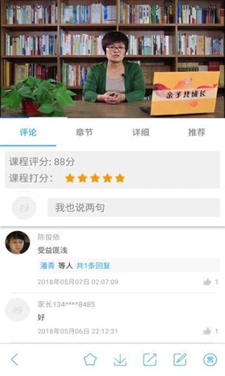 泉家共成长app软件封面