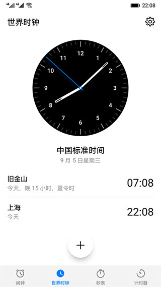 华为时钟app软件封面