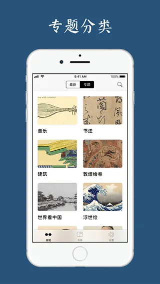 古书之美app软件封面