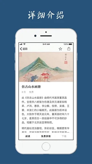 古书之美app软件封面