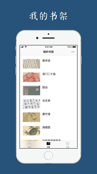 古书之美app软件封面