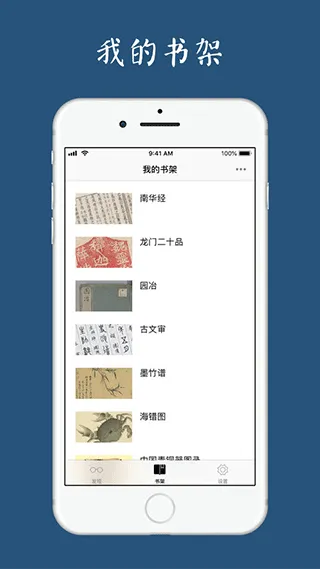 古书之美app软件封面