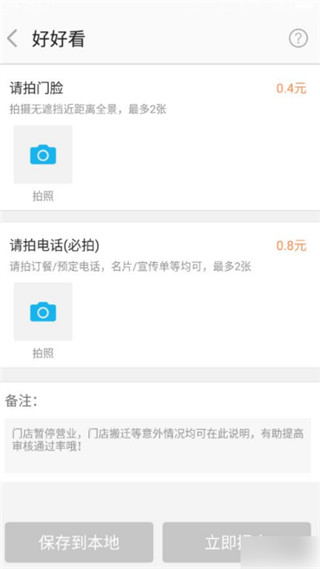 提交现状图