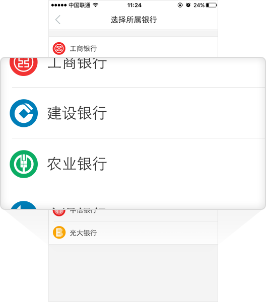 绑定银行卡步骤