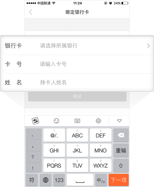 输入卡号步骤