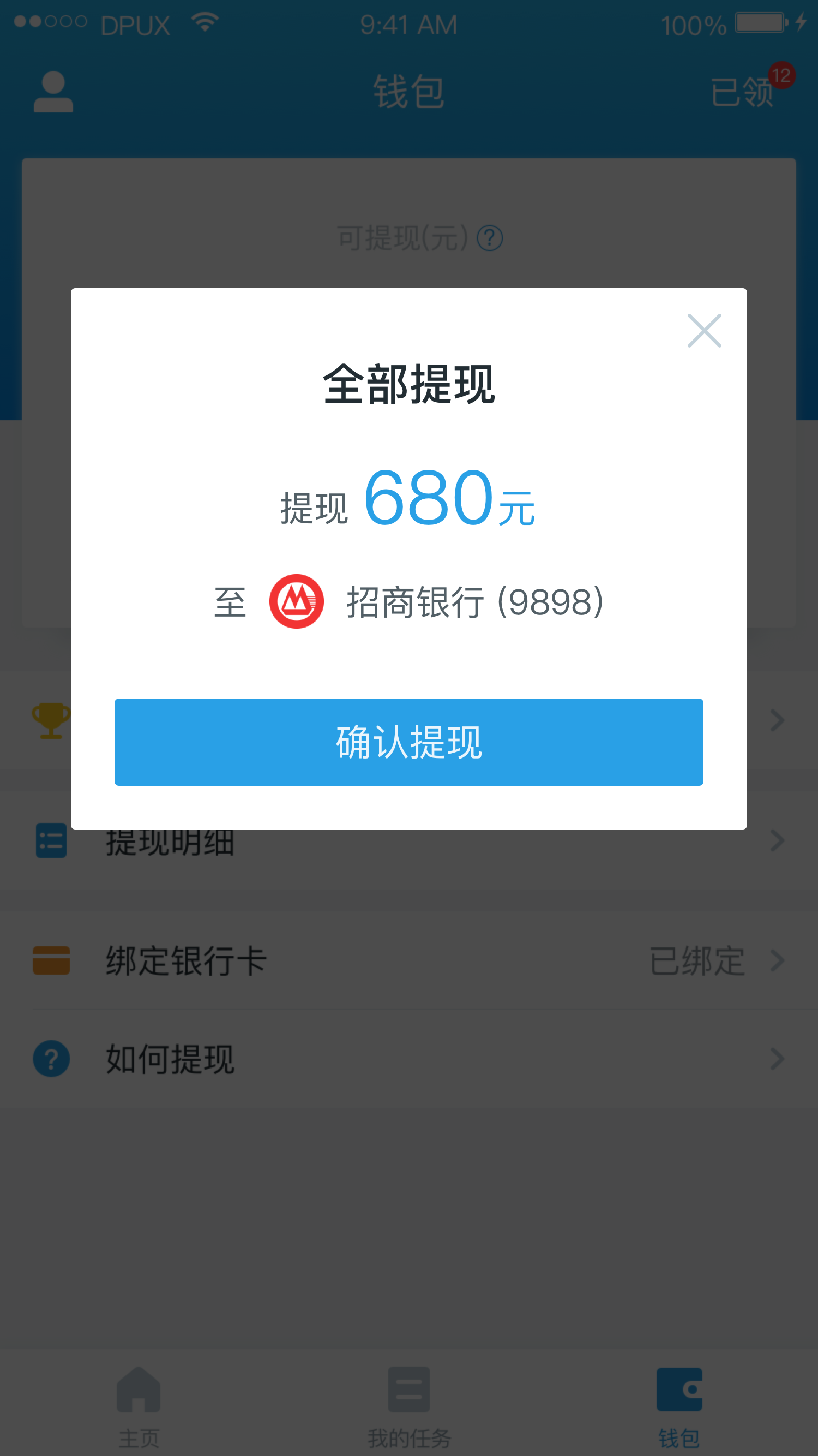 个税计算示例