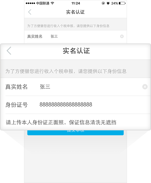 绑定银行卡完成