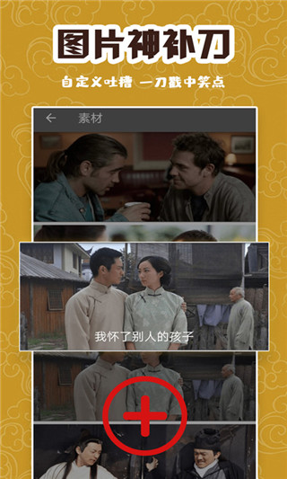 逗图大师app软件封面