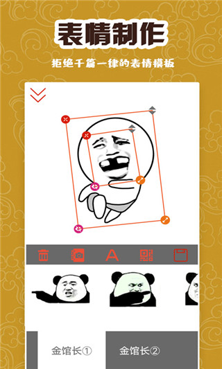 逗图大师app软件封面