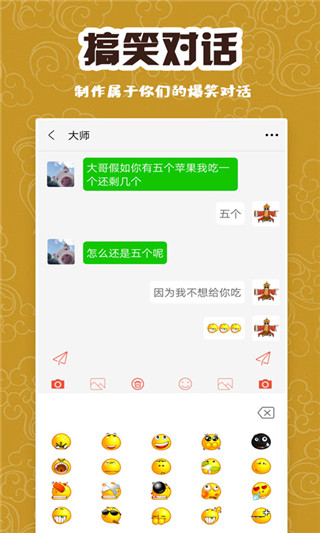 逗图大师app软件封面
