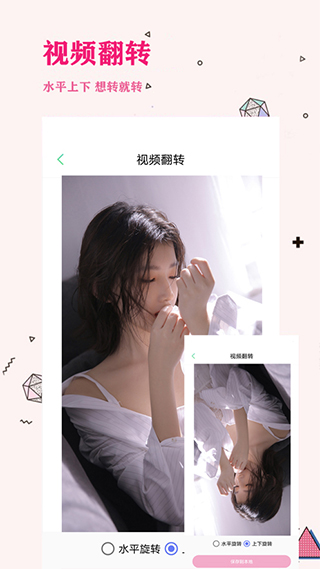 照片去水印app软件封面