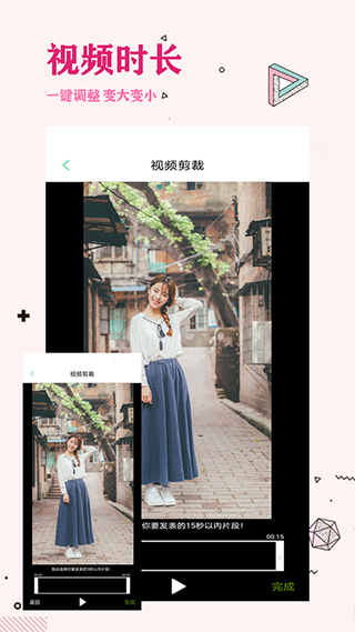 照片去水印app软件封面