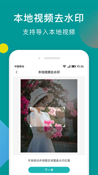 水印剪辑大师软件封面