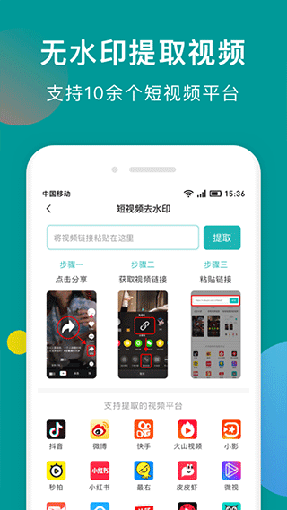 水印剪辑大师软件封面