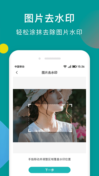 水印剪辑大师软件封面
