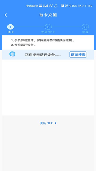 赣通宝app软件封面