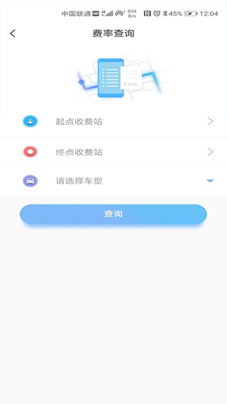 赣通宝app软件封面