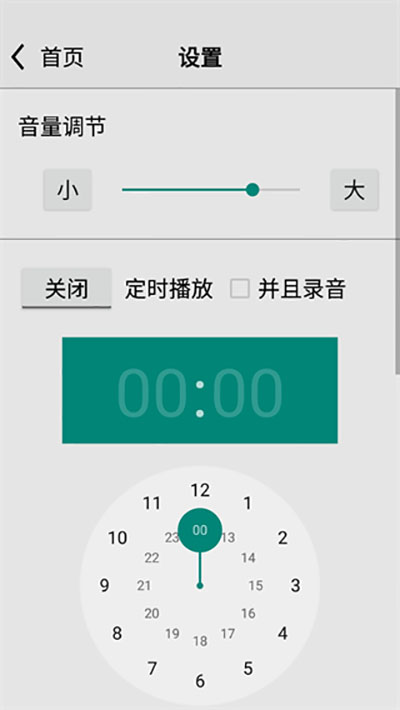 龙卷风收音机app本软件封面