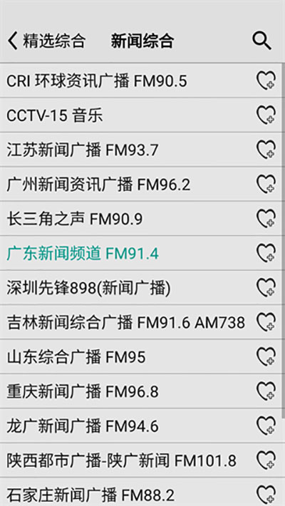龙卷风收音机app本软件封面
