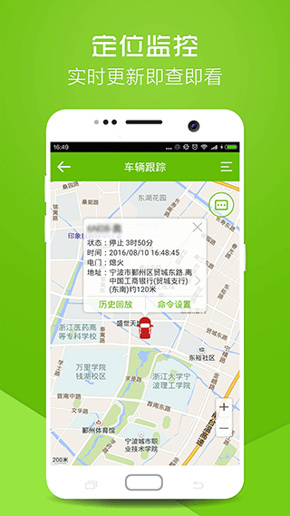 物联在线app软件封面