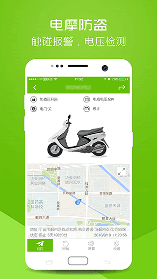 物联在线app软件封面