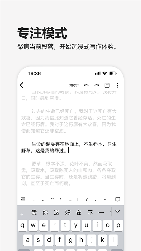 元气码字app软件封面