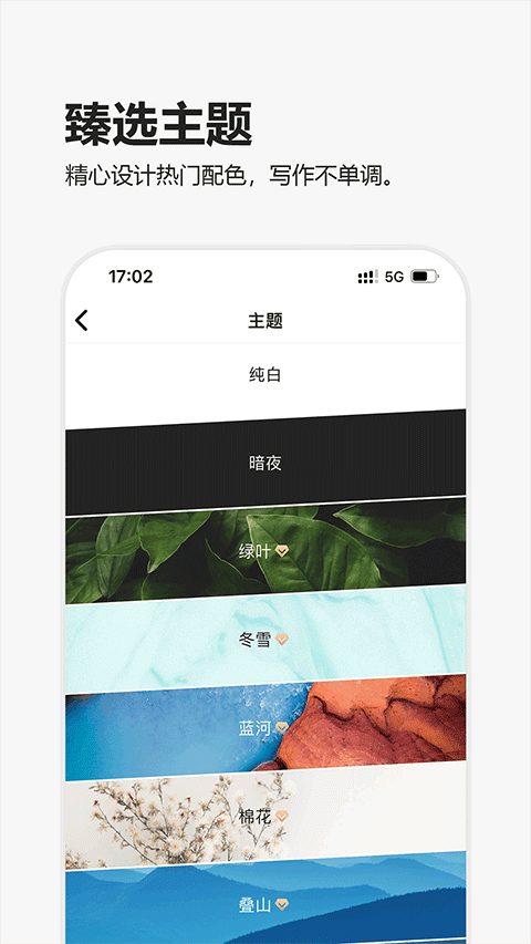 元气码字app软件封面