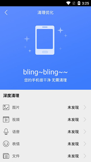 分身精灵app软件封面