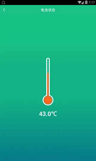 快速充电加速器app软件封面
