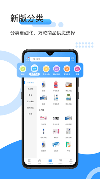 爱宠采购app软件封面
