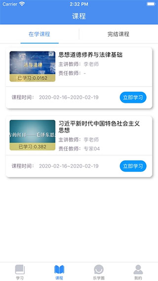 名华在线app界面截图