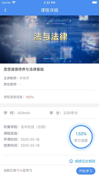 名华在线app功能截图