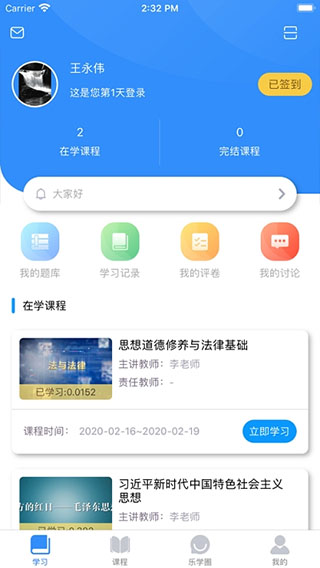 名华在线app软件封面