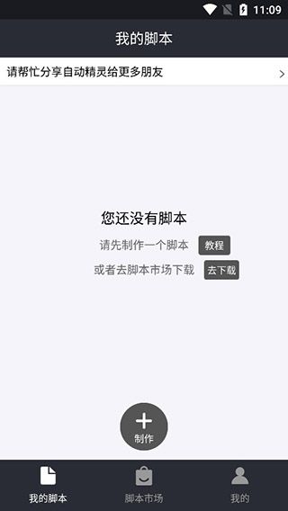 自动精灵app软件封面