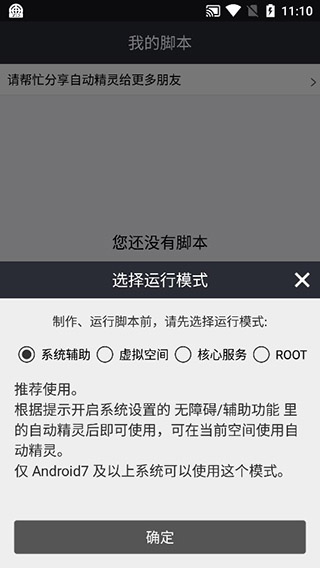自动精灵app软件封面