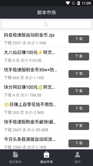 自动精灵app软件封面