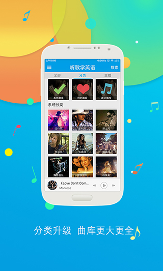 听歌学英语app软件封面