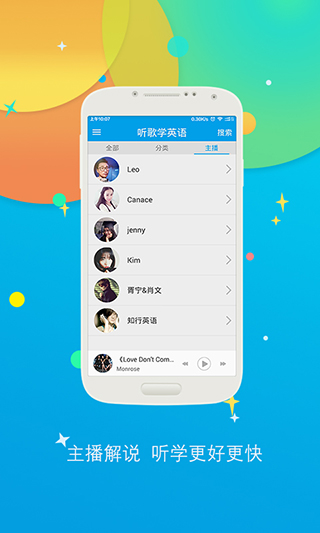 听歌学英语app软件封面