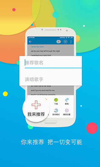 听歌学英语app软件封面