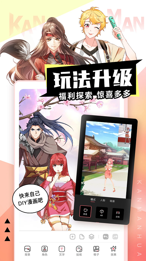看漫app软件封面