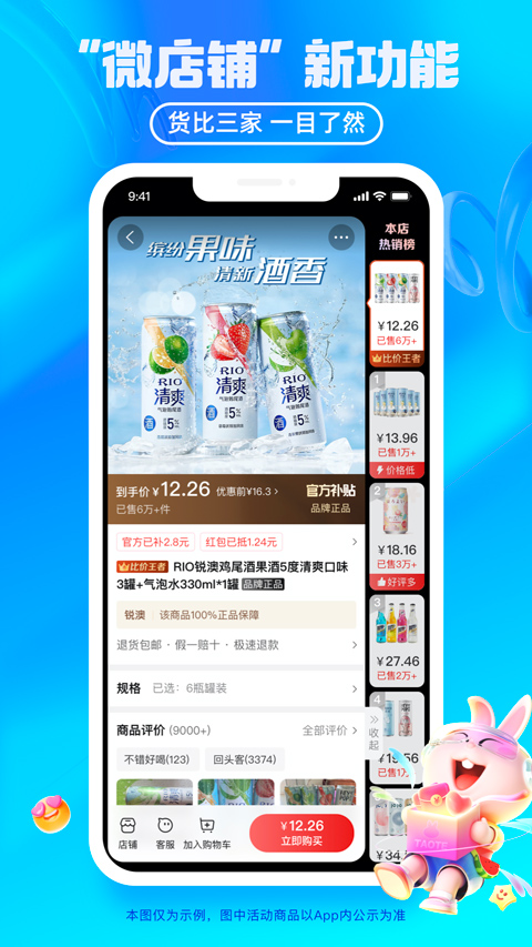 淘特app旧版本软件封面