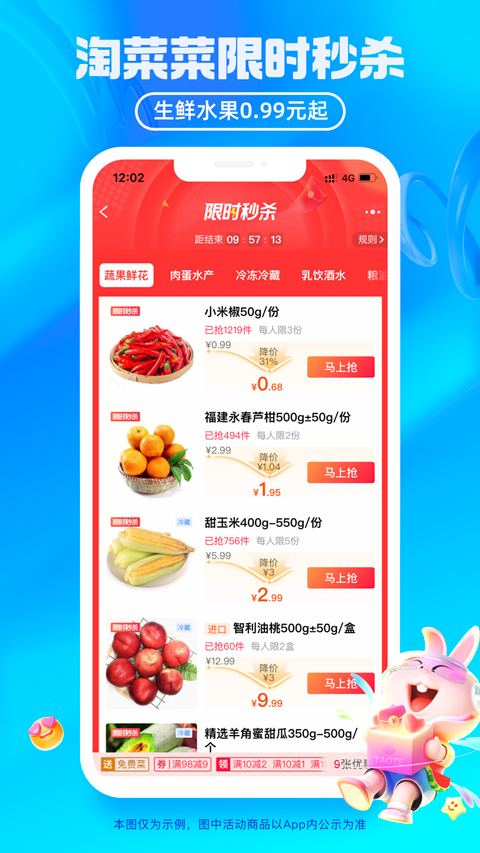 淘特app旧版本软件封面