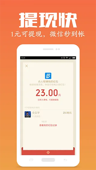 众人帮兼职app软件封面