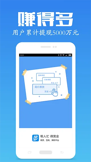 众人帮兼职app软件封面