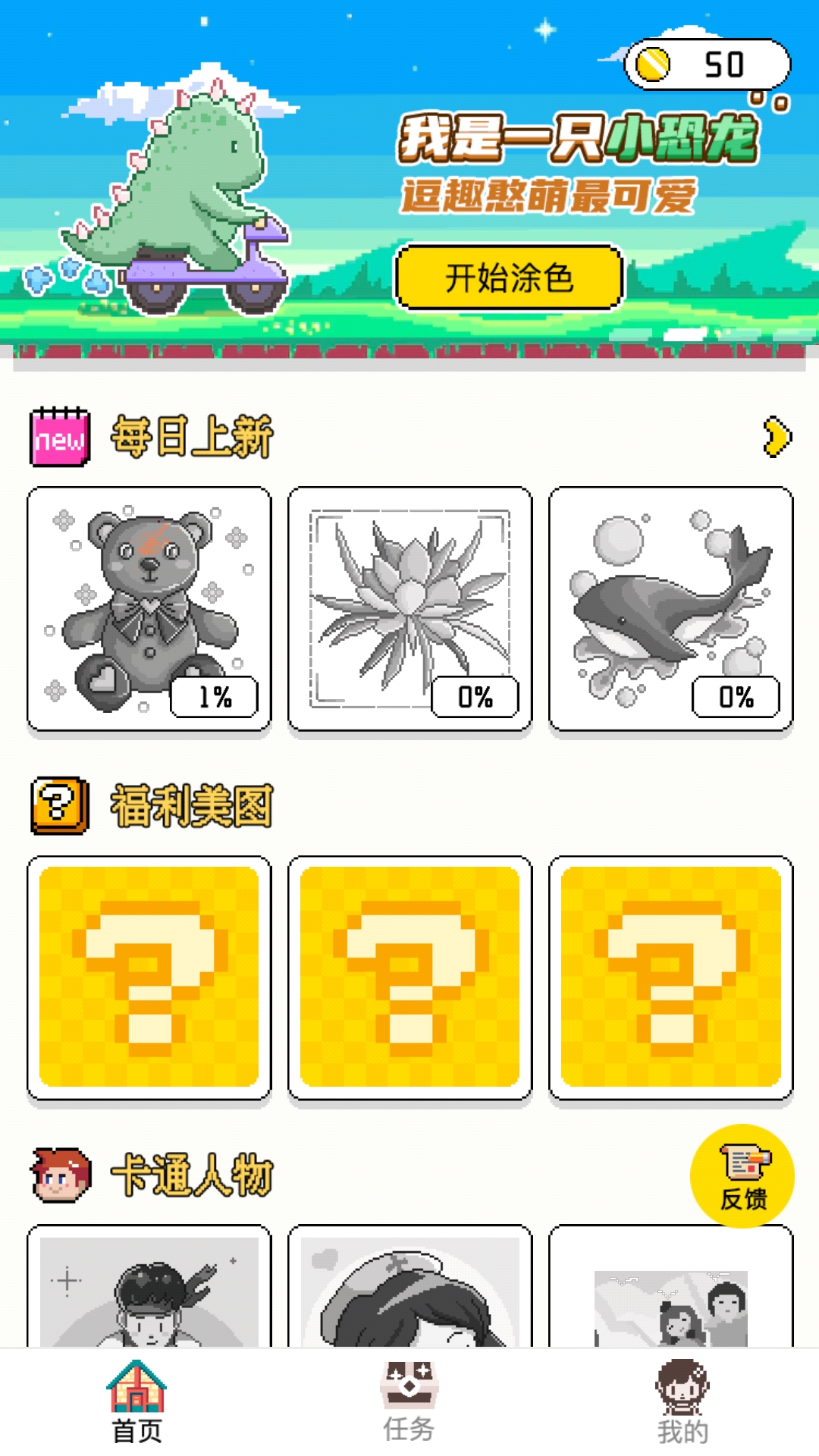 应用主界面示例