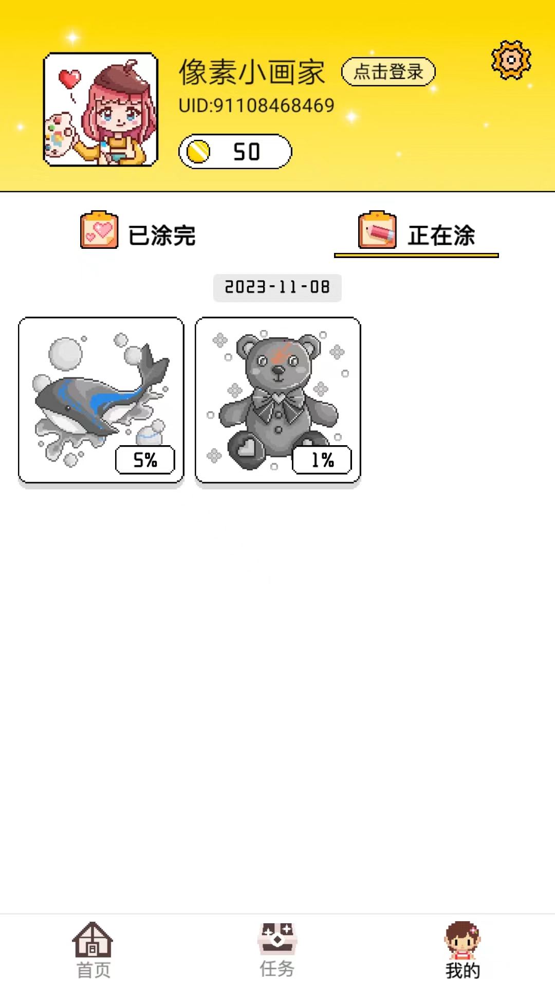 我的界面示例