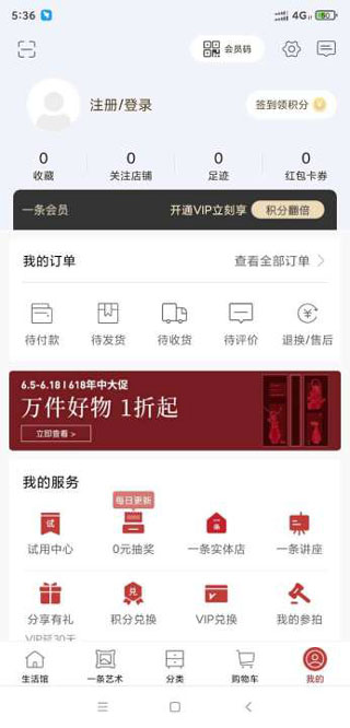 注册/登录界面
