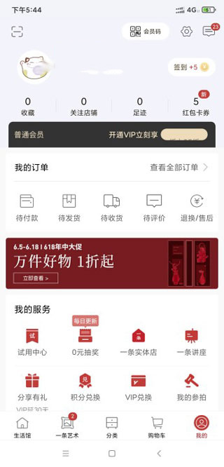 成功登录界面